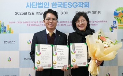 [보도사진]하남시의회 대회 3관왕, 한국ESG대상 수상...금광연의장 우수조례 대상 정혜영 의회운영위원장 최우수상 각각 수상(1).jpg