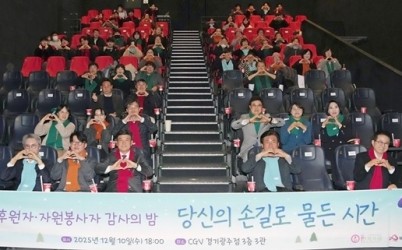 광주시 북부 무한돌봄 행복나눔센터, 후원자 자원봉사자 감사 행사 개최.jpg width: 100%; height : 150px