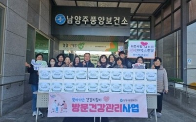 (1211)[풍양보건소 건강증진과]남양주풍양보건소, 지역교회와 함께하는 따뜻한 김치 나눔 진행(사진).jpg width: 100%; height : 150px