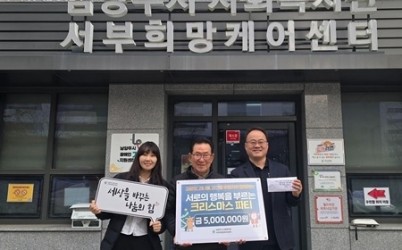 (1211)[복지정책과]남양주시 서부희망케어센터, 김광오·김나율·김건률 후원자와 함께 다문화가정 연말 나눔 지원(사진).jpg width: 100%; height : 150px