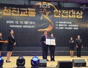 (1212)[행정지원과]나용자 새마을교통봉사대 남양주시지대장, ‘2025 선진교통안전대상’ 국민훈장 목련장 수훈(수상사진).jpeg