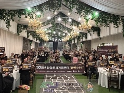 (1212)[여성아동과]남양주시가족센터, ‘2025년 동행(同幸)’서 가족 유대 강화와 나눔의 자리 가져(사진).jpg