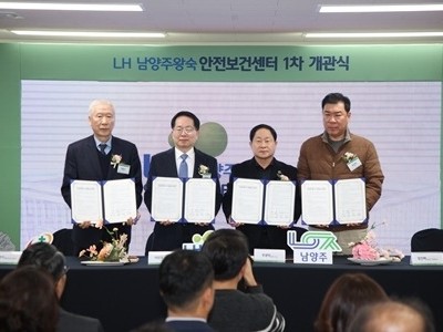 (1212)[풍양보건소 보건행정과]남양주시, LH·산업보건협회·한양병원과 ‘안전보건센터’ 협약 체결(사진2).jpg