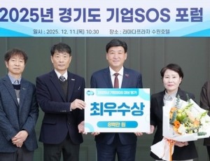 광주시, 경기도 2025년 기업SOS운영 평가 ‘최우수상’ 수상.jpg