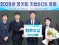 광주시, 경기도 2025년 기업SOS운영 평가 ‘최우수상’ 수상.jpg