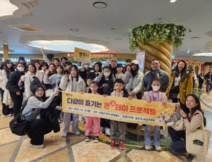 광주시, 다문화가족·외국인 주민 대상 _다 같이 즐기는 온(溫)데이 프로젝트_ 체험행사 진행 (2).jpg