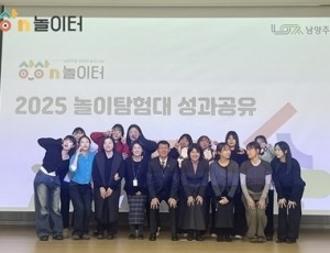 (1216)[보육정책과]남양주시, 2025년 상상N놀이터 놀이탐험대 성료(사진1).jpg