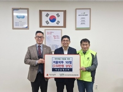 (1216)[다산1동 복지지원과]남양주시 다산동행교회, 취약계층 아동 위한 겨울외투 전달(사진2).JPG