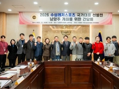 남양주시의회, 수상레저 활성화를 위한 간담회 개최(사진1).jpg