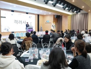 광주시 어린이집 연합회, 2025년 정기총회 및 원장 연찬회 개최 (1).jpg