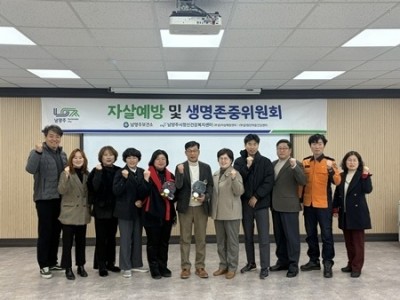 (1218)[남양주보건소 보건정책과]남양주시, 2025년 자살예방 및 생명존중위원회 개최(사진).jpg