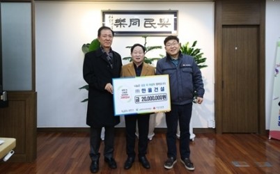 (1219)[지역경제과]한울건설, 지역 취약계층 아동 위해 남양주시에 2천만 원 기탁(사진1).jpg width: 100%; height : 150px