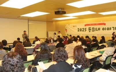 (사진1)조성대 남양주시의회 의장, 2025년 동부희망케어센터 성과공유회 참석.JPG width: 100%; height : 150px