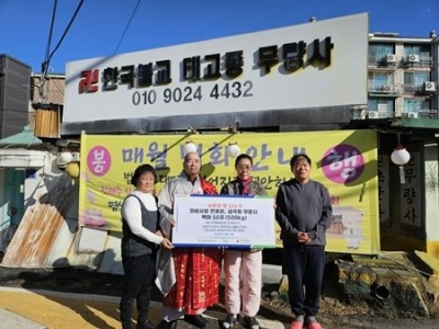 (1223)[복지정책과]남양주시 자비사랑연꽃회, 취약계층을 위해 동부희망케어센터에 백미 50포 전달(사진).jpg