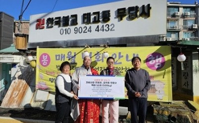 (1223)[복지정책과]남양주시 자비사랑연꽃회, 취약계층을 위해 동부희망케어센터에 백미 50포 전달(사진).jpg width: 100%; height : 150px