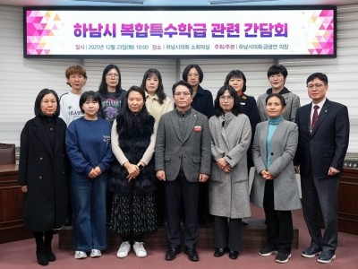 [보도사진]하남시의회 금광연 의장, 복합특수학급 여건 개선 간담회 개최...“해법 찾기 나서”(1).jpg