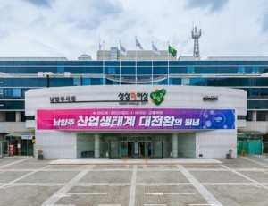 (1224)[감사관]남양주시, 2025년도 ‘종합청렴도 2등급’으로 상위권 도약!(시청 전경).jpg