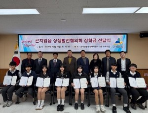 광주시 곤지암읍 상생발전협의회, 지역 인재 육성 장학금 지급.jpg