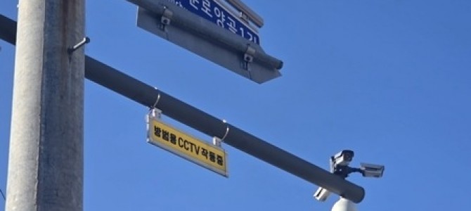 남양주시, 초등학교 10곳 아동보호구역 신…