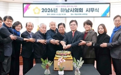 [사진자료] 2일 ‘2026년 하남시의회 시무식’ 의원들과 하남시 의정동우회 회원들 신년 축하떡 기념촬영.(사진_하남시의회 제공) .jpg