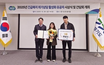 (사진)현장 발굴·연계 성과 빛났다… 하남시, 긴급복지 위기상담 활성화 평가 1위 선정.jpg width: 100%; height : 150px