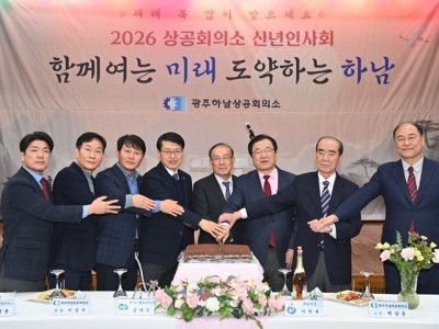 (사진)광주하남상공회의소 2026년 신년인사회 개최.jpg