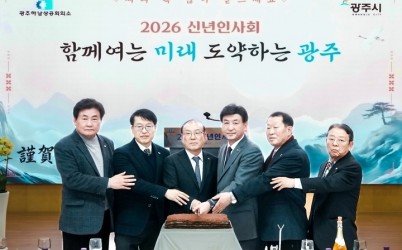 광주시, 2026년 신년 인사회 개최…지역 경제 도약 협력 다짐 (1).jpg width: 100%; height : 150px