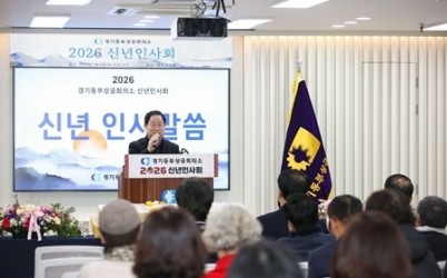 (0108)[지역경제과]남양주시, 2026년 경기동부상공회의소 신년인사회 참석(사진2).jpg width: 100%; height : 150px