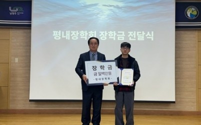(0108)[평내동]남양주시 평내장학회, 꿈을 키우는 장학금 수여식 개최(사진).jpg width: 100%; height : 150px