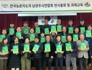 (0108)[농생명정책과]한국농촌지도자 남양주시연합회, 연시총회 개최…농업·농촌 탄소중립운동 실천 다짐(사진).jpg