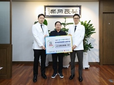 (0108)[복지정책과]남양주시, 한가온한방병원 남양주점으로부터 취약계층 지원 후원금 300만 원 기탁 받아(사진1).jpg