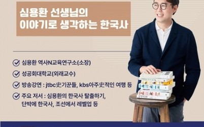 (0109)[정약용도서관]남양주시, 정약용도서관 인문학 강연 ‘겨울방학 특강 역사 인문학’ 개최(포스터).jpg