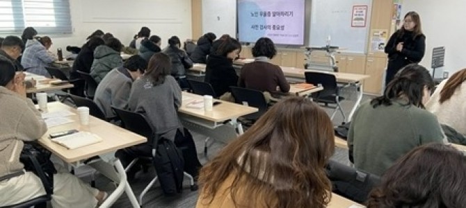 남양주시, 노인맞춤돌봄서비스 생활지원사 대…