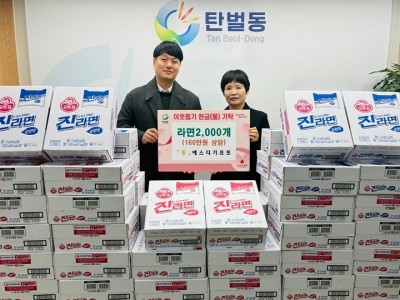 에스디기프트, 광주시 탄벌동 취약계층에 라면 2천 개 기탁.jpg