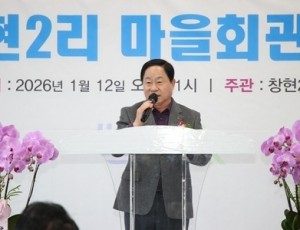 (0112)[화도읍 도시건축과]남양주시 화도읍 창현2리 마을회관 새롭게 문열어(사진1).jpg