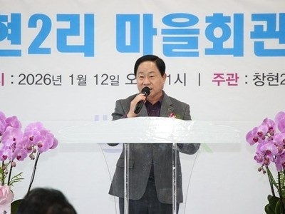 (0112)[화도읍 도시건축과]남양주시 화도읍 창현2리 마을회관 새롭게 문열어(사진1).jpg