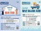 (0112)[정책기획과]남양주시, 청년 맞춤형 주거비 지원 ‘남양주 청년 Stay-On 프로젝트’ 본격 시행(포스터).jpg