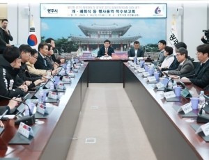 광주시, 경기도체육대회·장애인체육대회 행사운영 착수보고회 개최 (2).jpg