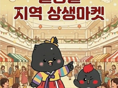 (0119)[지역경제과]남양주시, 다산 현대프리미엄아울렛과 함께하는 ‘설 명절 지역 상생마켓’ 참가기업 모집(사진).jpg