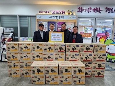 광주시 매산1통 기업인협의회, 오포2동에 라면 기탁…이웃사랑 실천.jpg