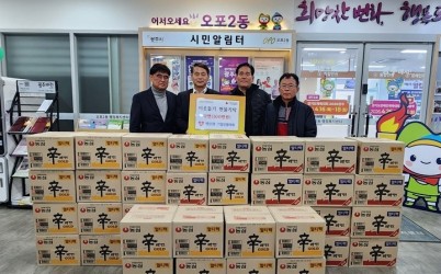 광주시 매산1통 기업인협의회, 오포2동에 라면 기탁…이웃사랑 실천.jpg width: 100%; height : 150px