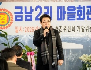 (사진1)남양주시의회, 금남2리 마을회관 준공식 참석.jpg