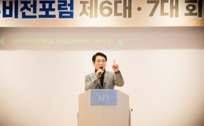 조성대 남양주시의회 의장, 남양주비전포럼 회장 이·취임식 참석(사진1).jpg width: 100%; height : 150px