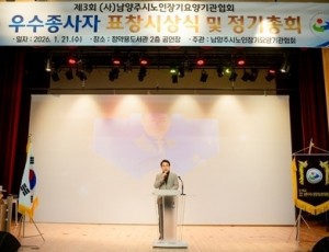 (사진1)조성대 남양주시의회 의장, (사)남양주시노인장기요양기관협의회 정기총회 참석.jpg