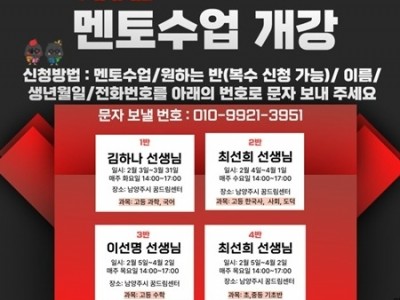 (0121)[미래교육과]남양주시, 학교 밖 청소년을 위한 제1회 검정고시 학습 멘토링 지원(사진).jpg