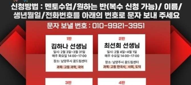 남양주시, 학교 밖 청소년을 위한 제1회 …