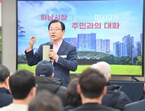 (사진1)이현재 하남시장 “K-스타월드·5성급 호텔, 부동산 개발설은 오해”.jpg