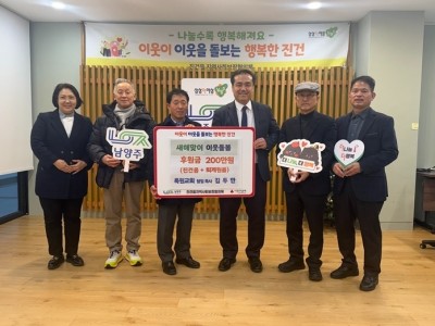 (0126)[진건읍 복지지원과]남양주시 록원교회, 진건·퇴계원 취약계층을 위한 후원금 200만 원 기탁(사진).jpeg