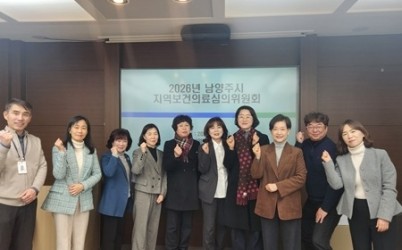 (0126)[보건정책과] 남양주시, 2026년 ‘지역보건의료심의위원회’ 개최…시민 건강 정책 본격화(사진).jpg width: 100%; height : 150px