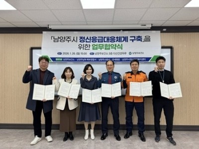 (0127)[보건정책과]남양주시,‘정신응급대응체계 구축 업무협약’체결…시민 안전 신속 대응(사진).jpg